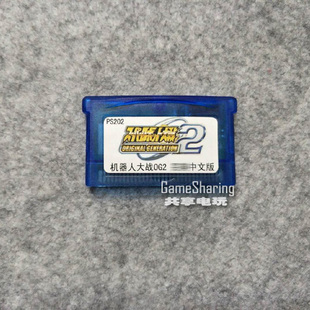 超级机器人大战OG2中文 GBM NDSL 芯片记忆怀旧 游戏卡NDS GBA