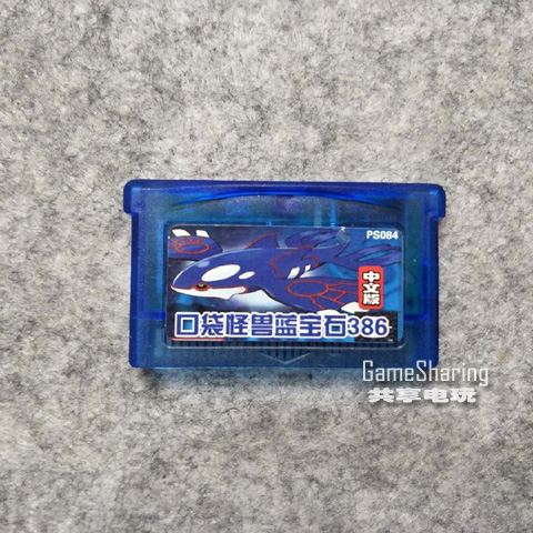 GBA SP GBM 游戏卡 NDS/NDSL口袋怪兽 蓝宝石386 中文版 芯片记忆 电玩/配件/游戏/攻略 游戏掌机 原图主图