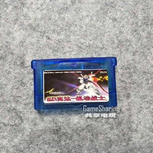 GBA NDSL兼容 seed 电池记忆 NDS SD高达 游戏卡 GBM 机动战士