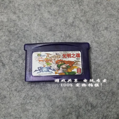 gba游戏卡带游戏卡GBMNDSL记忆