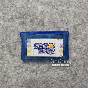 GBM GBASP NDS GBA游戏卡 瓦力欧 瓦里奥制造 玛丽 芯片记忆