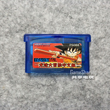GBA SP GBM NDS 游戏卡 七龙珠大冒险 悟空大冒险 中文版芯片记忆