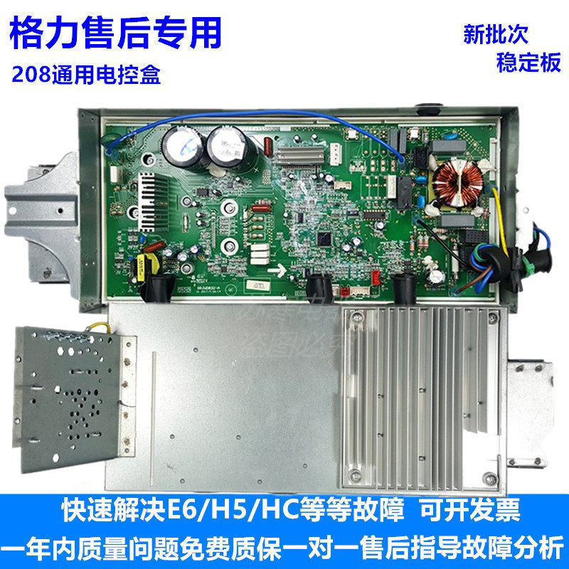 原装格力空调1.5变频电控盒外机主板KFR-32W/FNC01/FNC03/FNC06-2