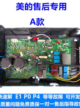 美的原厂变频空调外机主板挂机电控盒KFR-23/26/32/35W/BP2N1-180