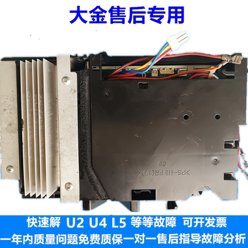 拆机大金外机板2P271899-1