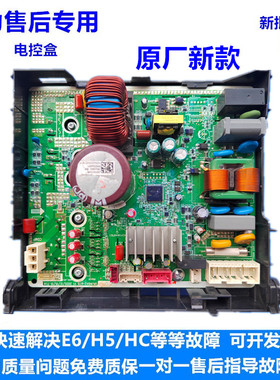 适用格力 300027061909 主板 W8423ACE 变频电器盒 GRJW842-A79