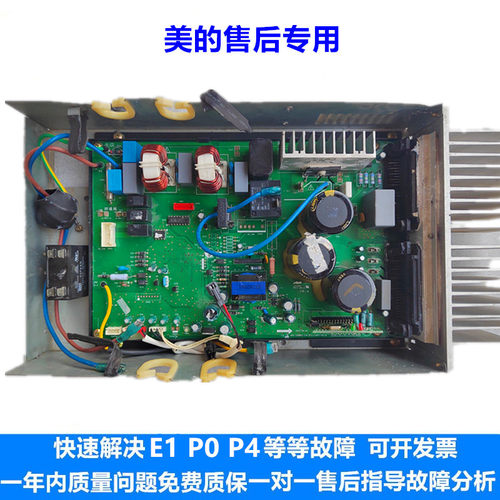 美的三匹变频外机主板维修