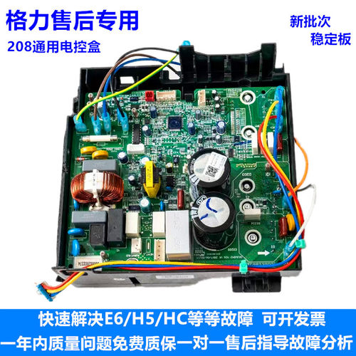 格力电脑板变频外机板