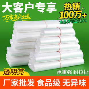 塑料袋食品级商用透明食品袋一次性袋子背心袋胶袋方便袋厂家批发