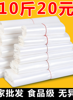 塑料袋批发透明食品袋白色商用方便袋一次性手提打包袋袋子按斤批