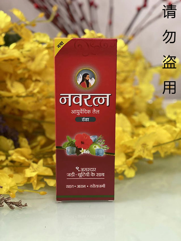 印度 Navratan Ayurvedic oil cool 180ML 按摩油