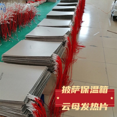 保温柜商用保温箱云母加热片恒温箱食品展示柜小型台式发热板220V