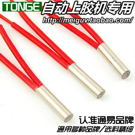 自动上胶机加热管单头管发热芯 8*30mm发热管多品牌用 10条包邮|msdalam kategori perkakasan/alat, perkakasan elektrik, Heating Equipment, paip pemanas - dari Buy2taobao.com untuk memberikan perkhidmatan ejen Taobao profesional membeli