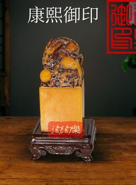 仿田黄石龙戏珠神兽章篆刻秦始皇传国玉玺印章摆件乾隆雍正篆大印