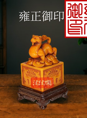 仿古田黄石玄武白虎神兽章篆刻秦始皇传国玉玺印章摆件乾隆大印
