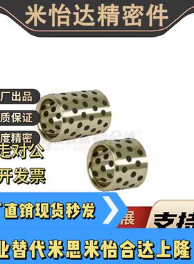 无油衬套OFK03 04d5 d6 d8 d10 d12 d13L8 L10 L12 L15 L16 L20