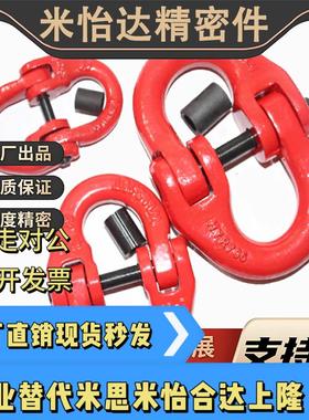 合金钢吊环80级蝴蝶扣 TCM01 11-1.12T 2T 3.15T 5.3T 10T 12.5T