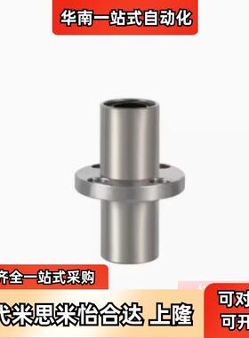 替米思米MFCMW8/10/12/13/16/20/25中间圆法兰无油衬套