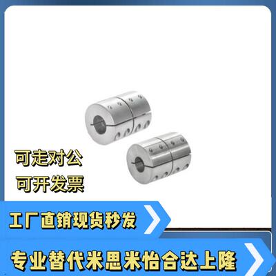 联轴器DCR01 02-D16 D20 D25 D32-d4 d5 d6 d8 d10-e6 e8 e10 e12