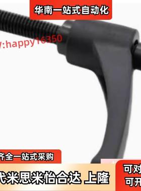 替米思米CLSPP4-20/12/16/25/32/40固定手柄 固定把手