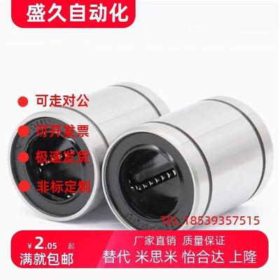 替C-LMU/LMUM5 6 8 10 12 13 16 20 25 30 35 40 50 米思米直线轴