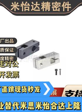 固定夹 RDD01/02 RDD11 RDD12 RDD51 RDD52-D10 D112 D15 D20 D25