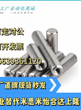 精密负公差定位销BLX01-h7-D10/12-L12/15/20/25/30/35/40/45/50