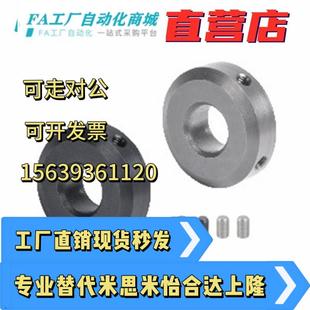 56怡合达 紧定螺钉锁紧型FAB01 固定环