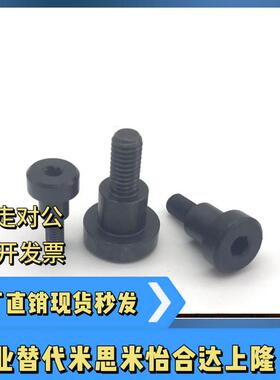 碳钢支点用台阶螺丝FCBDBR CBDBR8 10 12-6 7 8 9 10 12 13 15 20