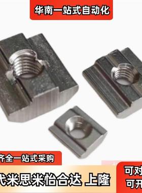 替怡合达AHN31-408/4010-M4/5/6/8滑块螺母