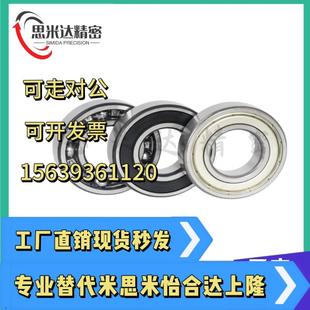 6909ZZ 6906 6901 6902 6903 滚珠轴承B6900 6907 6905 6904 6908