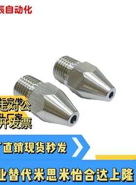 拉瓦尔空气AFTHF3代替米S米喷嘴cALVS2/ALVA2/ALVA1喷头4