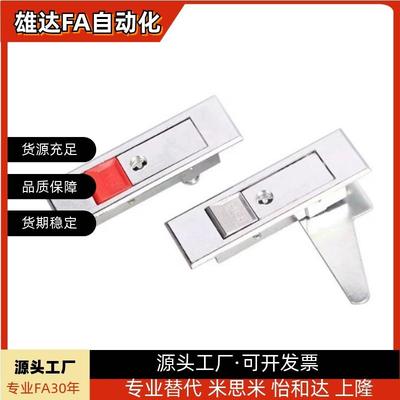 怡合达XAT51-/112/84 锁扣XAT52-A112 平面锁电柜门锁XAT01/XAT02