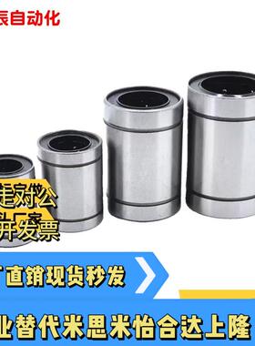 单衬型直柱型直线轴承J-LMC01/02/06-d3 4 5 6 8 10 12 16 20