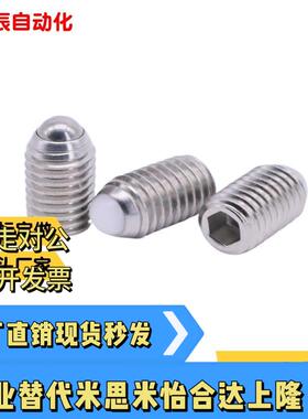 CBMS/CBSM/CBSX/CNBSM/CNBSX3/4/5/6/8/1020P/10P球头柱塞