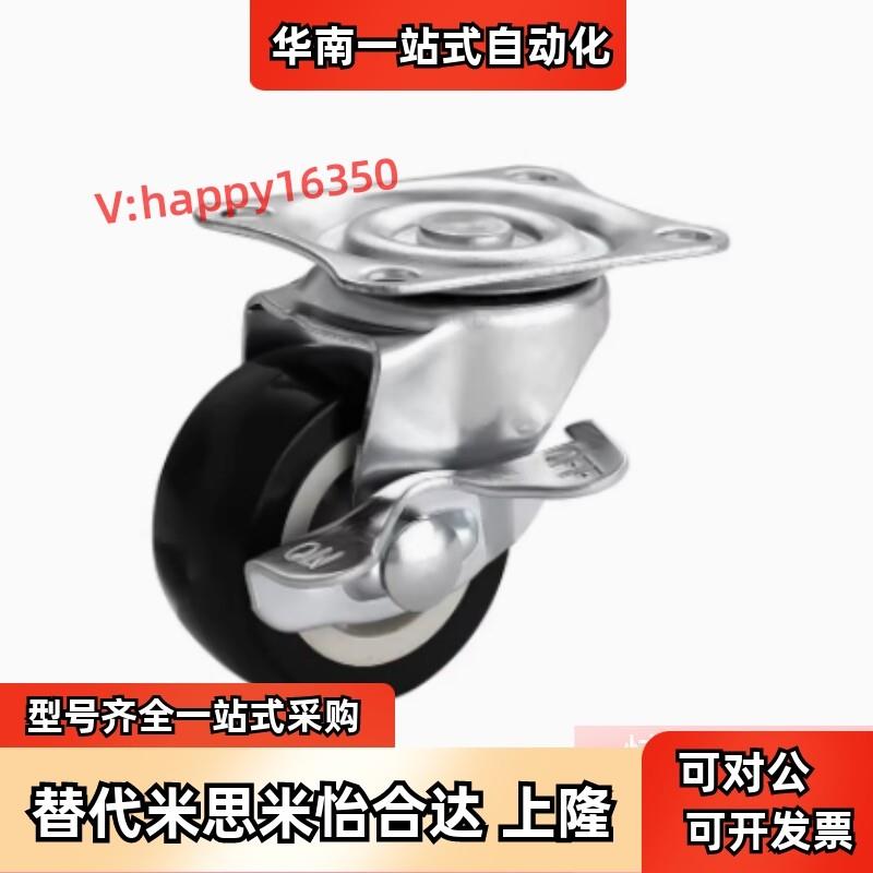 替米思米CNROK/CNROJ/CNROS/CSPJ/CSPJS38/50/75/125/100-U/R脚轮