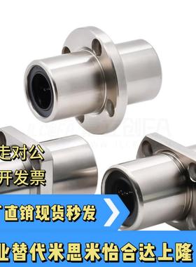 直线轴承 LMQ21/LMQ22-6 8 10 12 13 16 20 25 30 中间 切边法兰