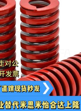 SWM50外径内径25中负荷TM红色SSWM矩形螺旋模具弹簧YSWM订做