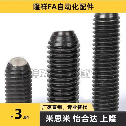 定位珠半圆定位珠 角座型锁紧无弹簧FSM M8M10M12现货