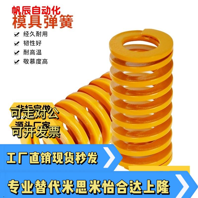 SWF3020 25 30 35 40 45 50 55 60 65 70 80300YSWFD模具弹簧TF