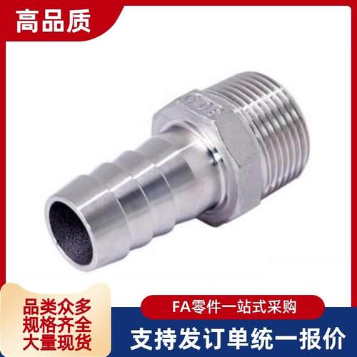 图案管用接头  HOSN HOSNS HOSJN HOSJNS 194 196 258