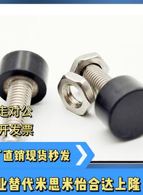 带低弹性橡胶缓冲螺栓UNST3 4 5 6 8 10-10 15 20 30 40 50