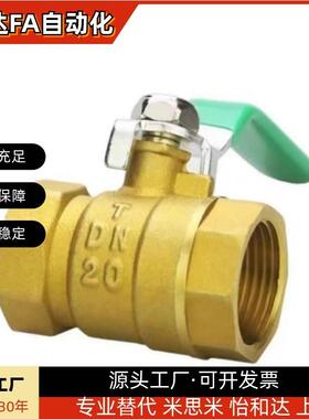 球阀 BRTKA BRTKB BSFFA BSFFB BSFFSA BSFFSB8A 10A 15A 20A 25A