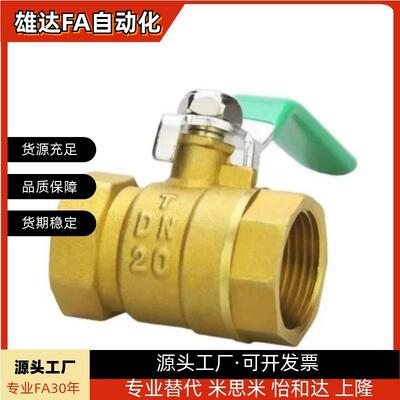 球阀 BRTKA BRTKB BSFFA BSFFB BSFFSA BSFFSB8A 10A 15A 20A 25A