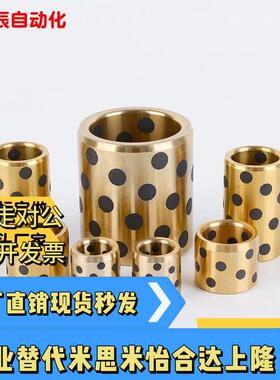 CMPBP60/MPBZP5无油衬套MPBZ68/10/12/15/16/20/25/30/35/40/50