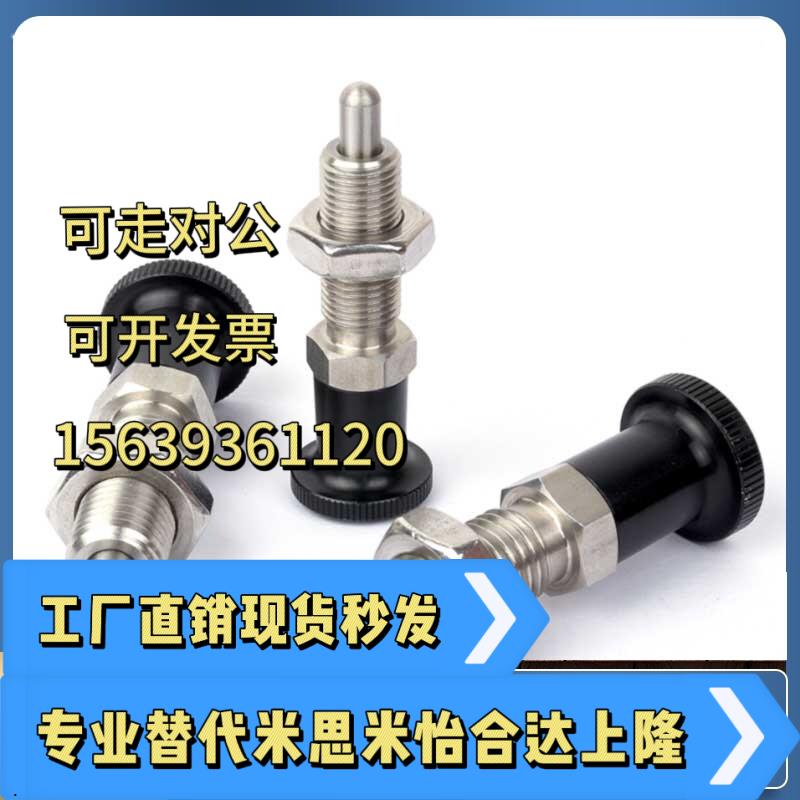 旋钮柱塞KPD KPDL-M5 M6 M8 M10 M12 M16-S4 S5 S6 S7 S8 S10 S12