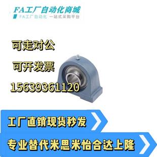 202 带座轴承铸造型窄型立式 座外球面球轴承UCPA201 201S