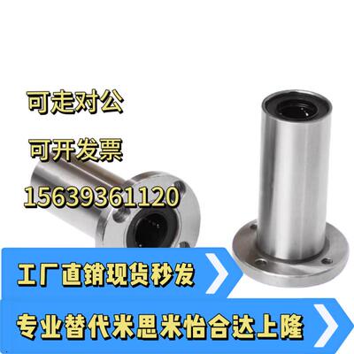 直线轴承LHZC LHZCW反向沉孔6 8 10 12 13 16 20 25 30G