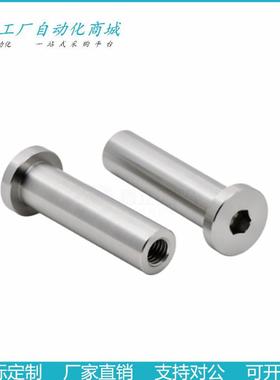 带肩  铰链销  内螺纹固定  MIP04/01/02/03/05-D8-L30