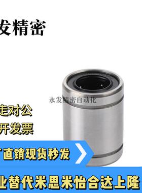 直线轴承LMU/LMUM6 8 10 12 13 16 20 25 30 35 40 50单衬